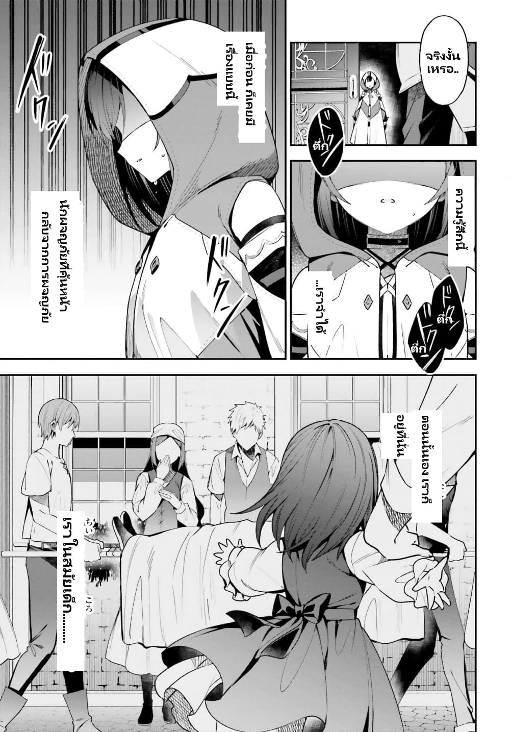 Guild-no-Uketsukejou-desu-ga-Zangyou-wa--13.2-3.jpg